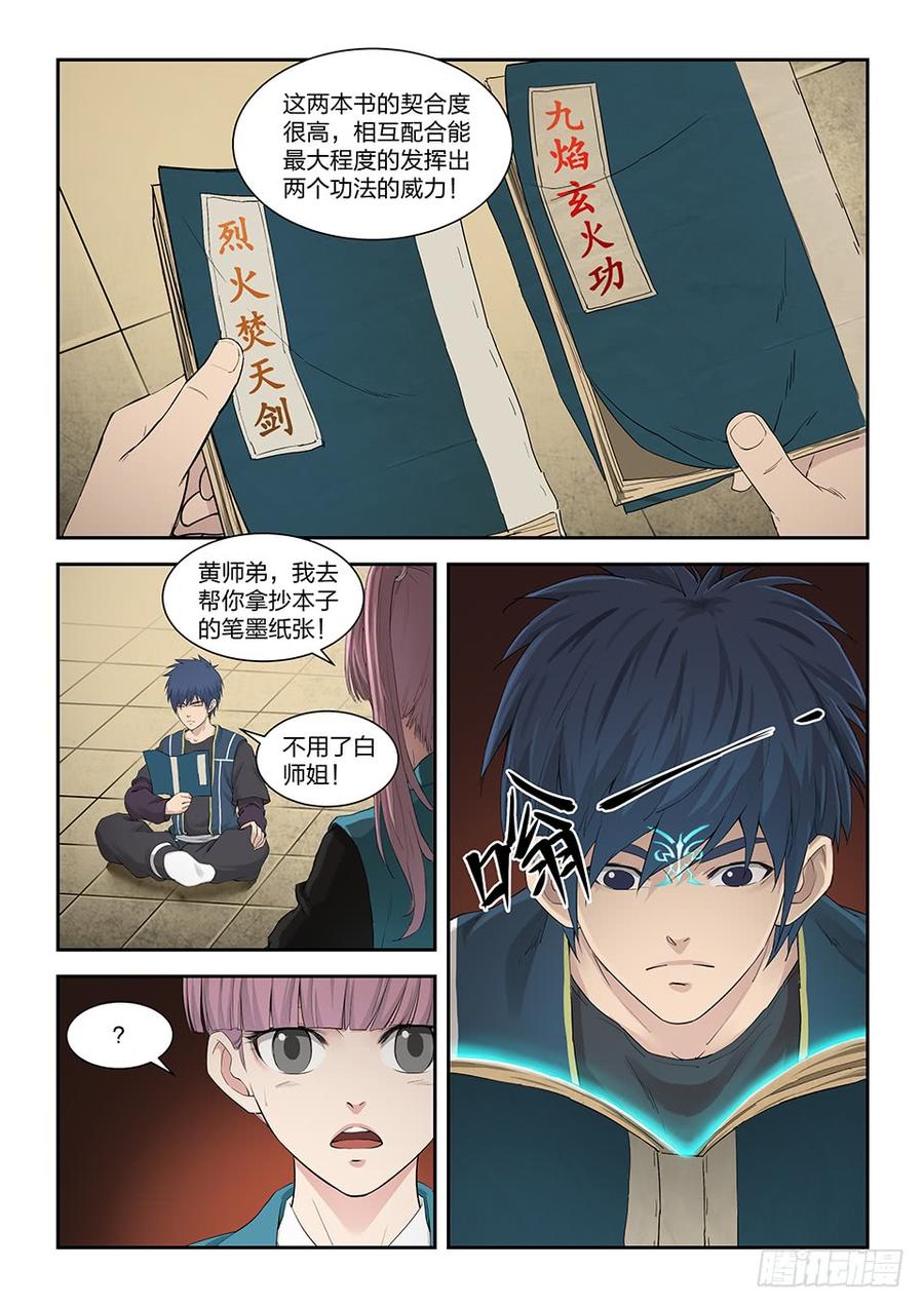 Heaven Defying Sword Ch.138 p4