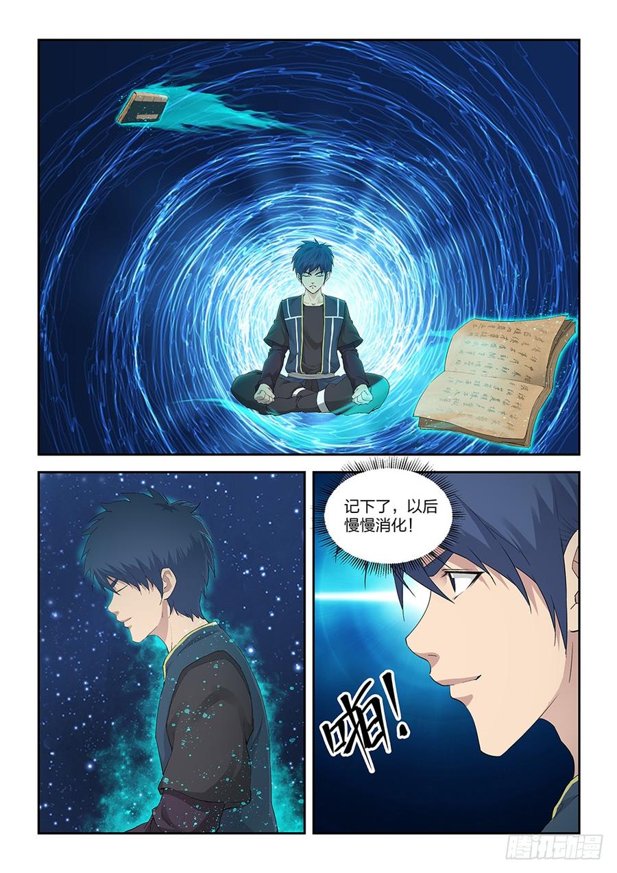 Heaven Defying Sword Ch.138 p5