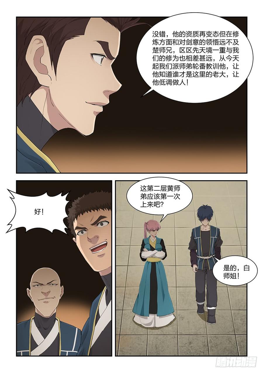 Heaven Defying Sword Ch.138 p9