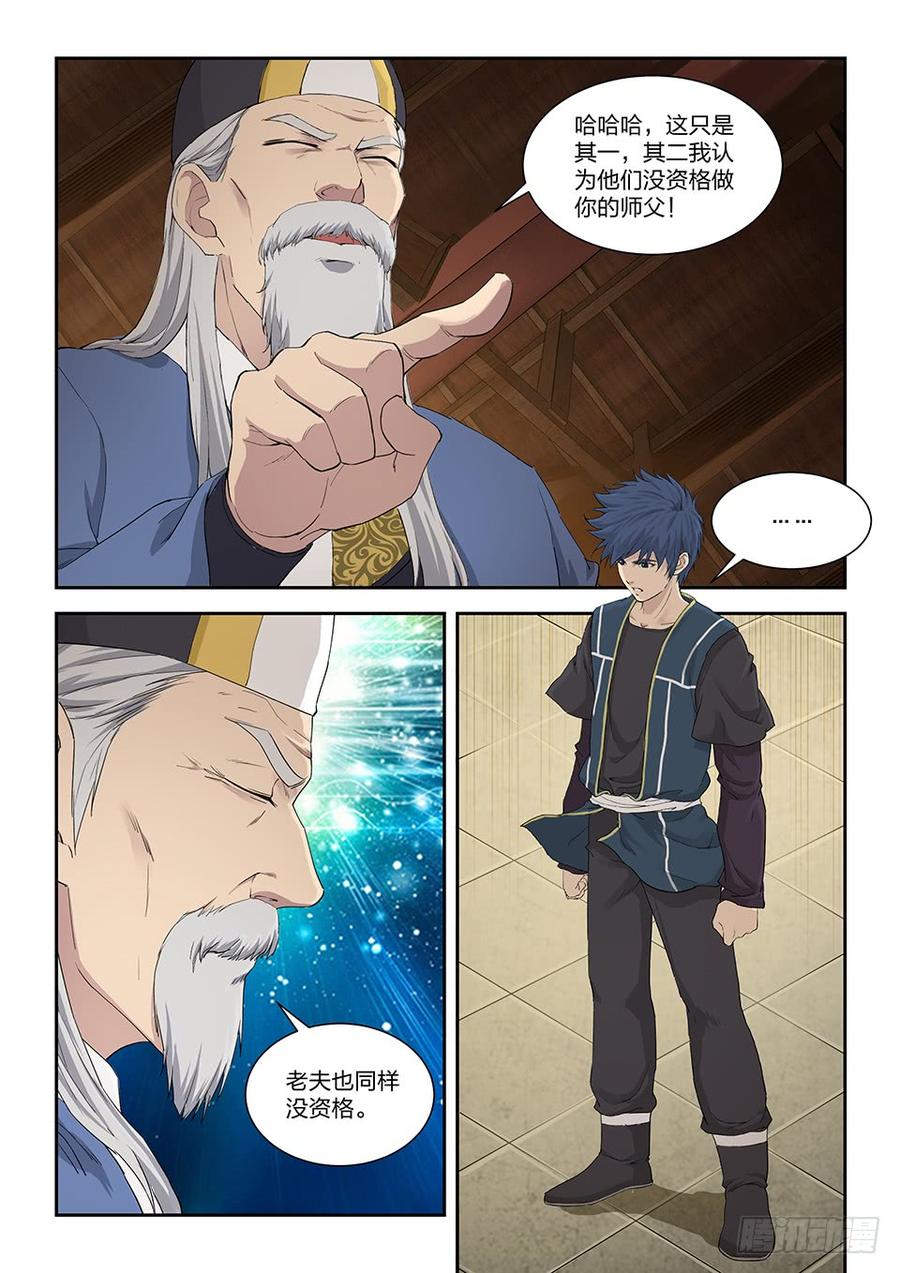 Heaven Defying Sword Ch.139 p10