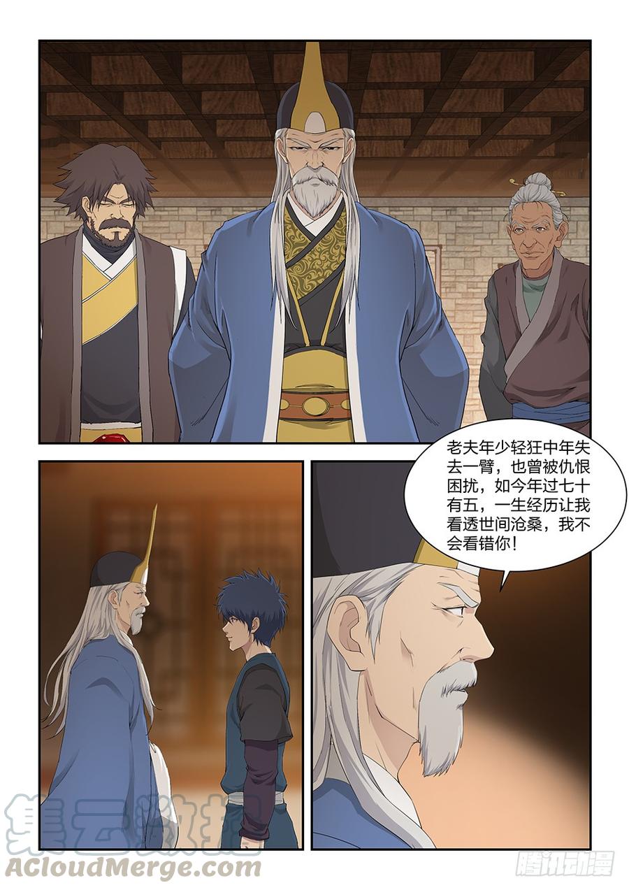 Heaven Defying Sword Ch.139 p11