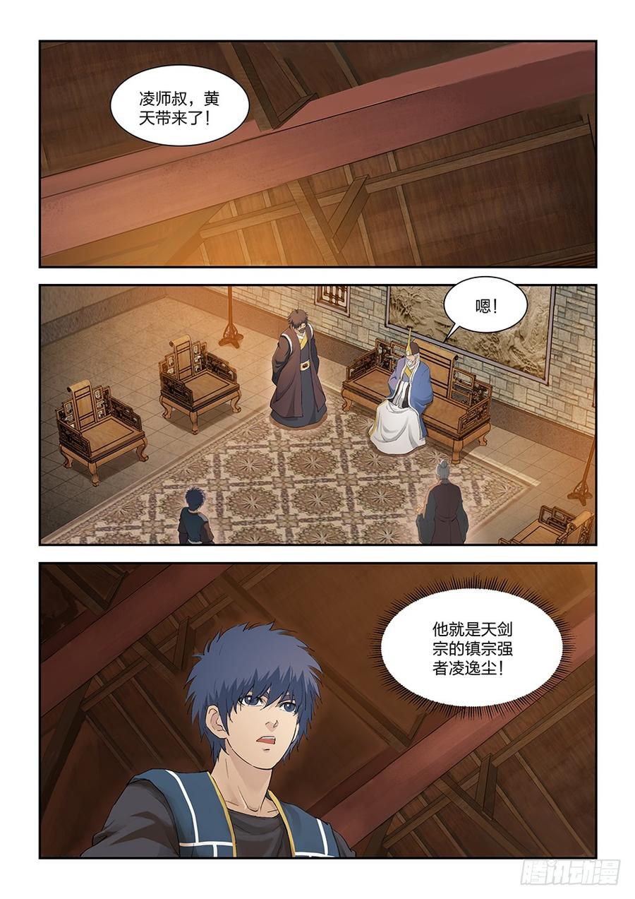 Heaven Defying Sword Ch.139 p2