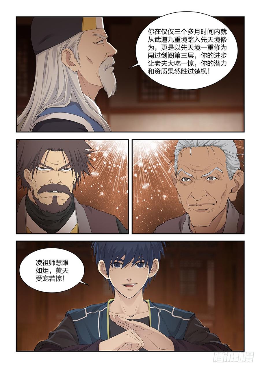 Heaven Defying Sword Ch.139 p4