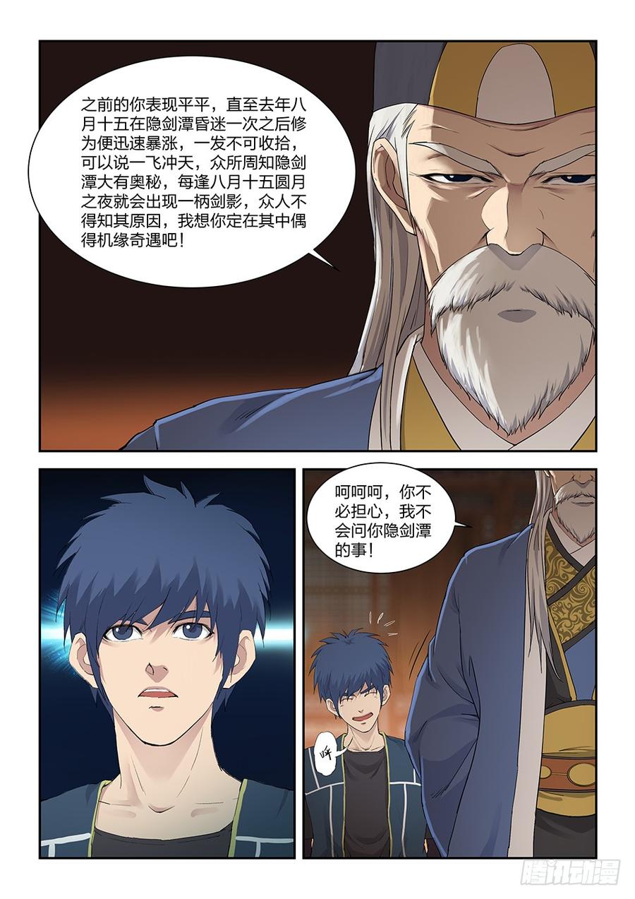 Heaven Defying Sword Ch.139 p5