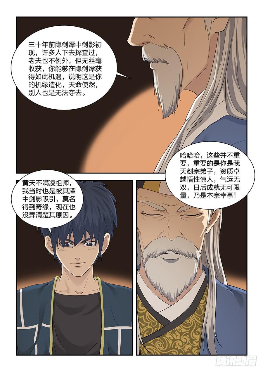 Heaven Defying Sword Ch.139 p6