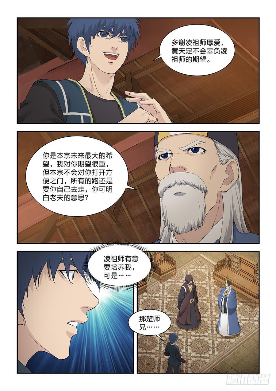 Heaven Defying Sword Ch.139 p7