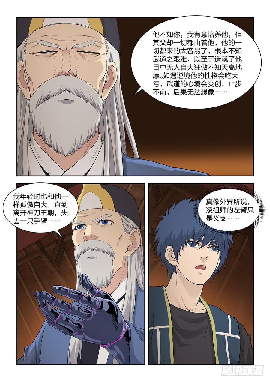 Heaven Defying Sword Ch.139 p8