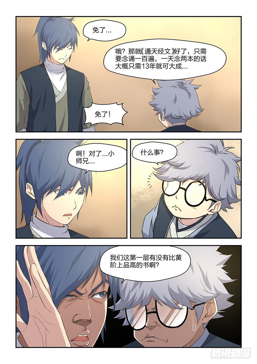 Heaven Defying Sword Ch.14 p10
