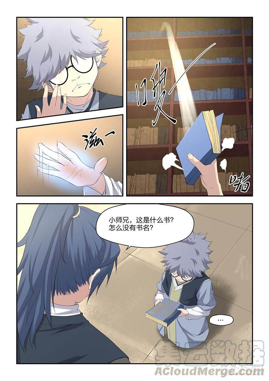 Heaven Defying Sword Ch.14 p11