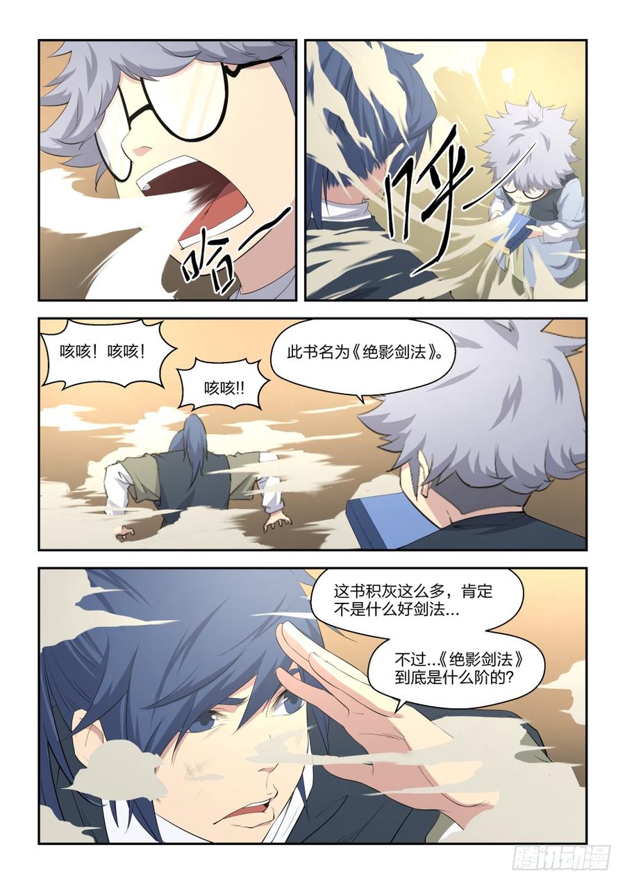 Heaven Defying Sword Ch.14 p12