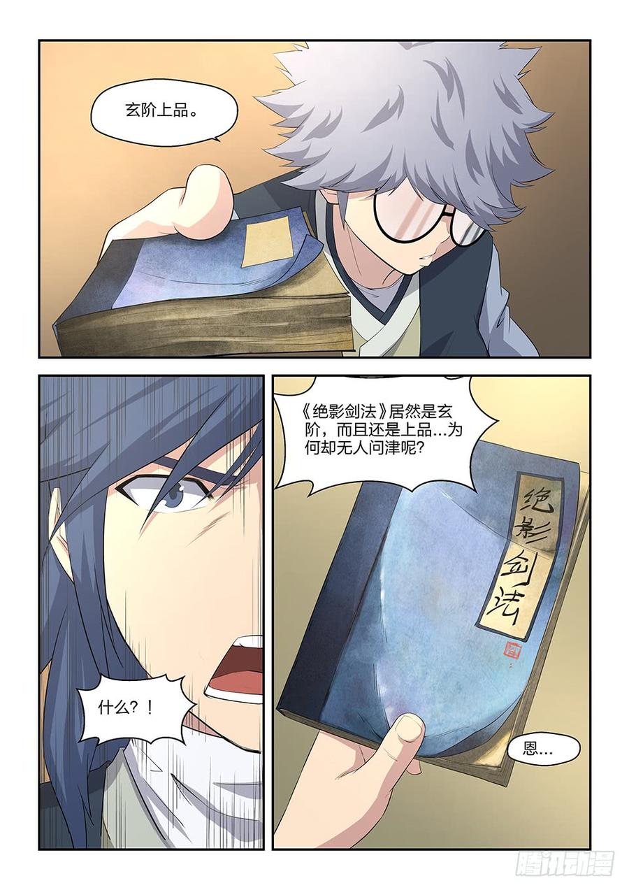 Heaven Defying Sword Ch.14 p13