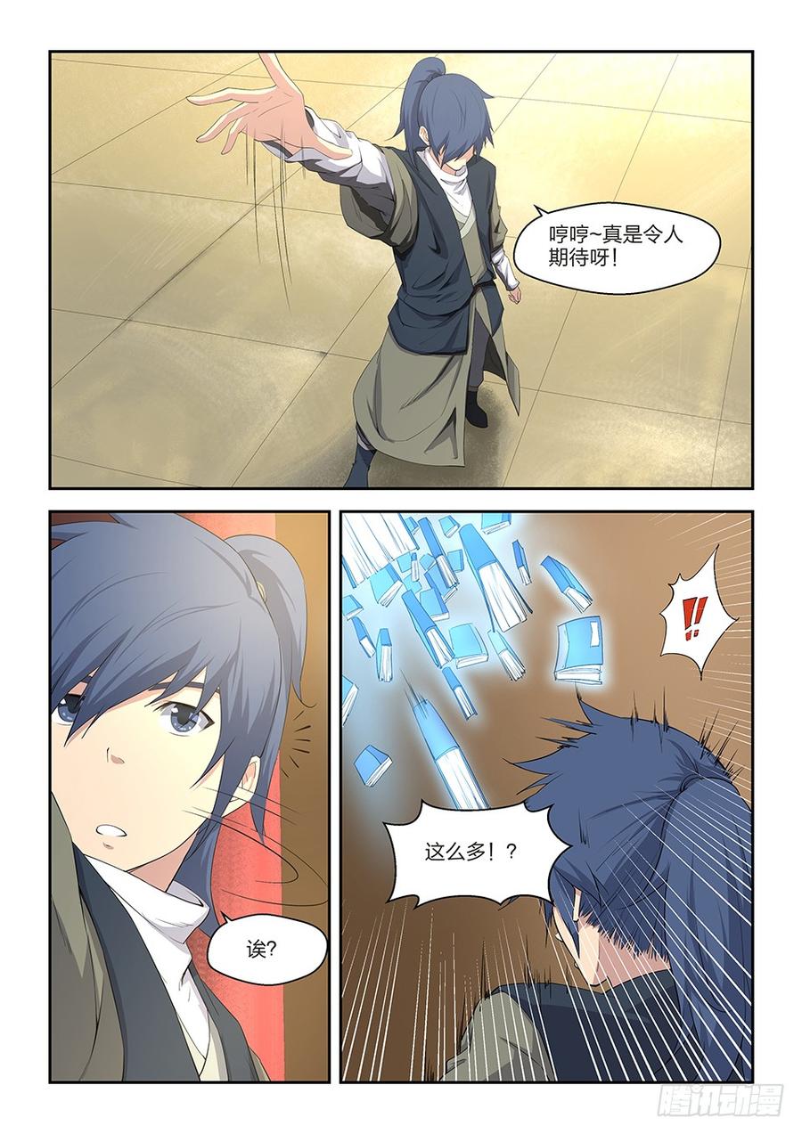 Heaven Defying Sword Ch.14 p3