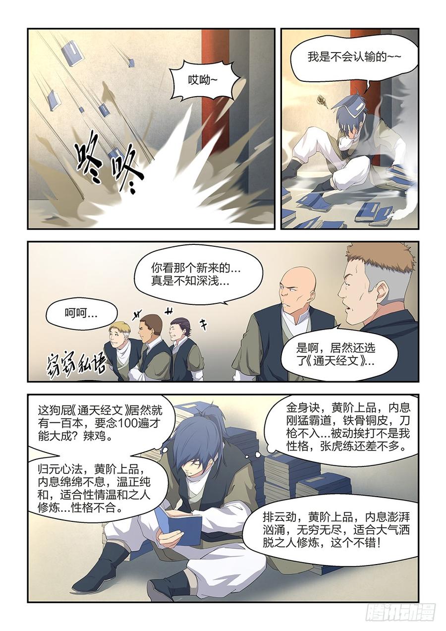 Heaven Defying Sword Ch.14 p4