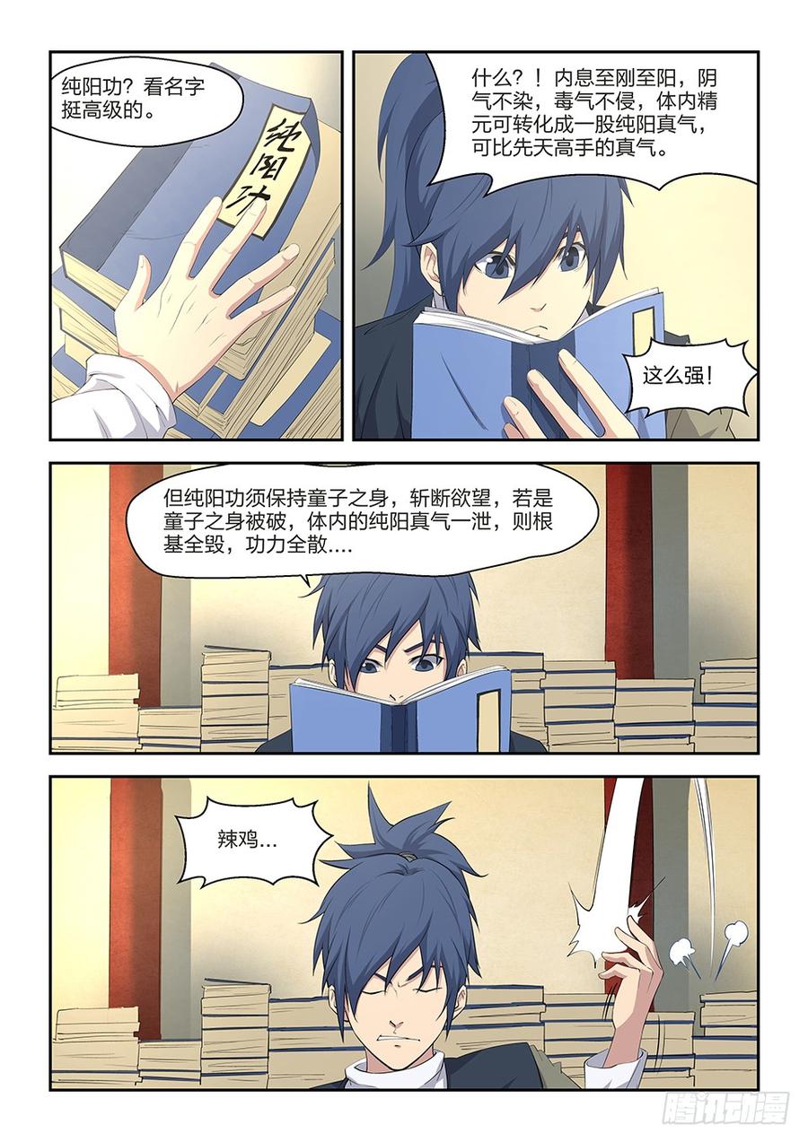 Heaven Defying Sword Ch.14 p5