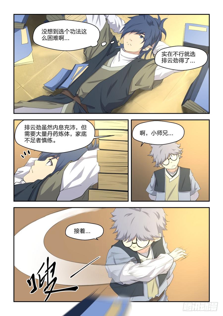 Heaven Defying Sword Ch.14 p6