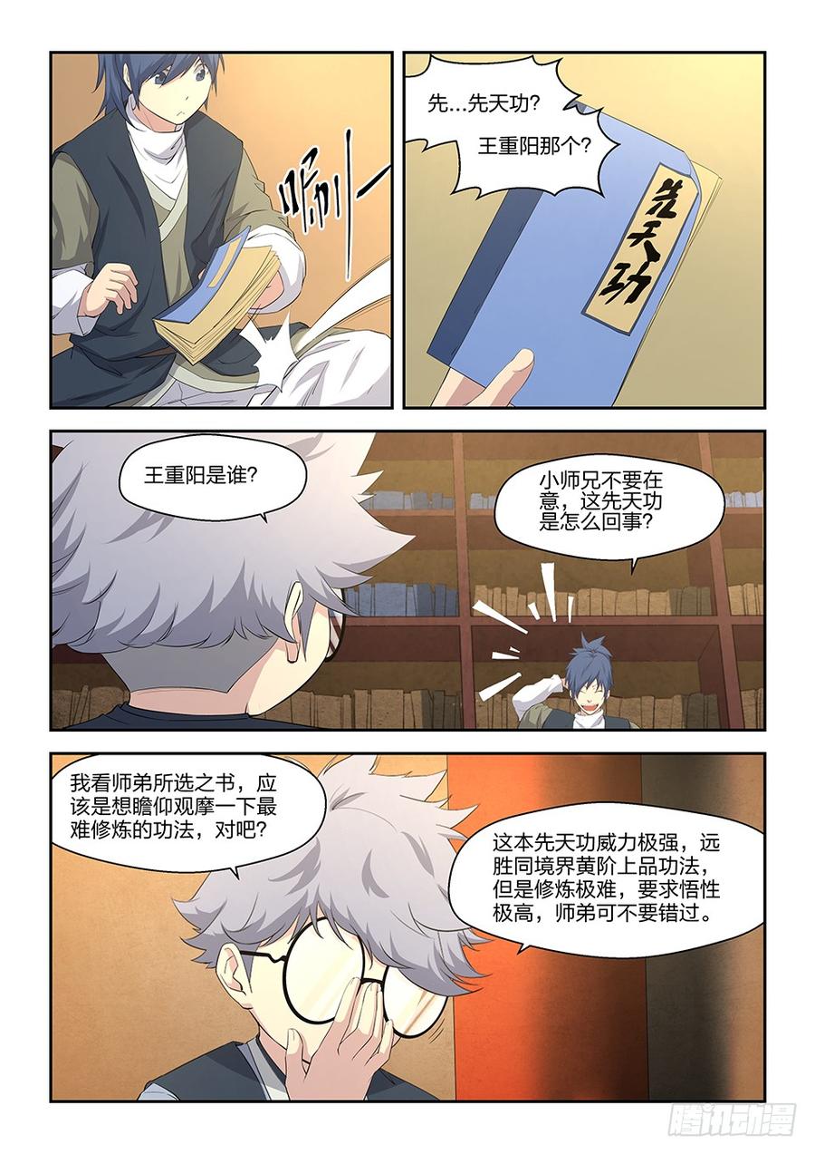 Heaven Defying Sword Ch.14 p7