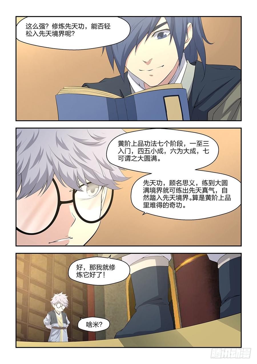 Heaven Defying Sword Ch.14 p8