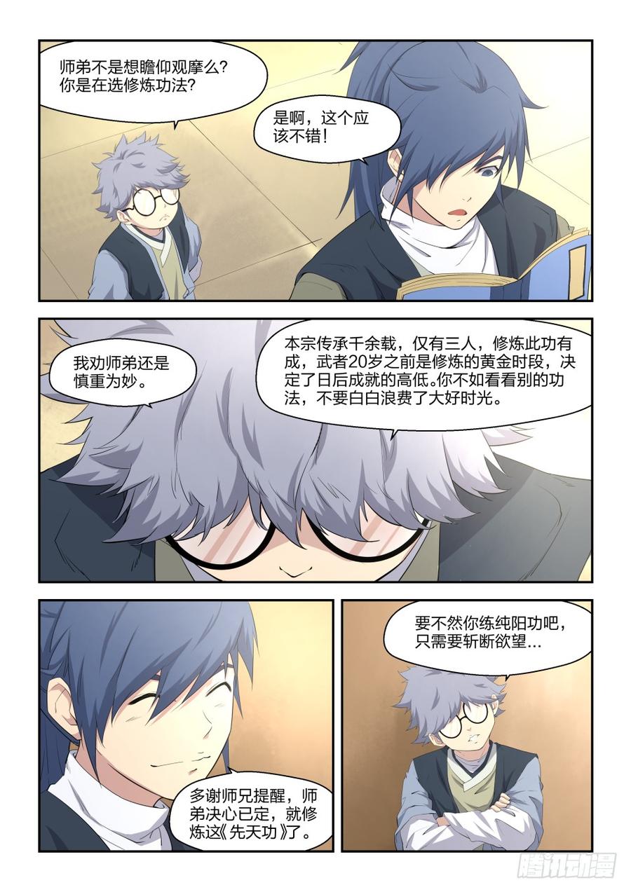 Heaven Defying Sword Ch.14 p9