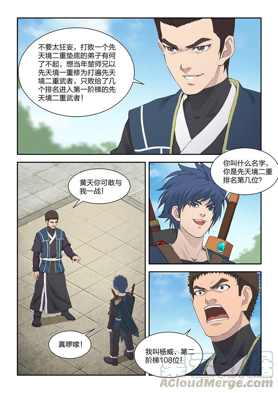 Heaven Defying Sword Ch.140 p11