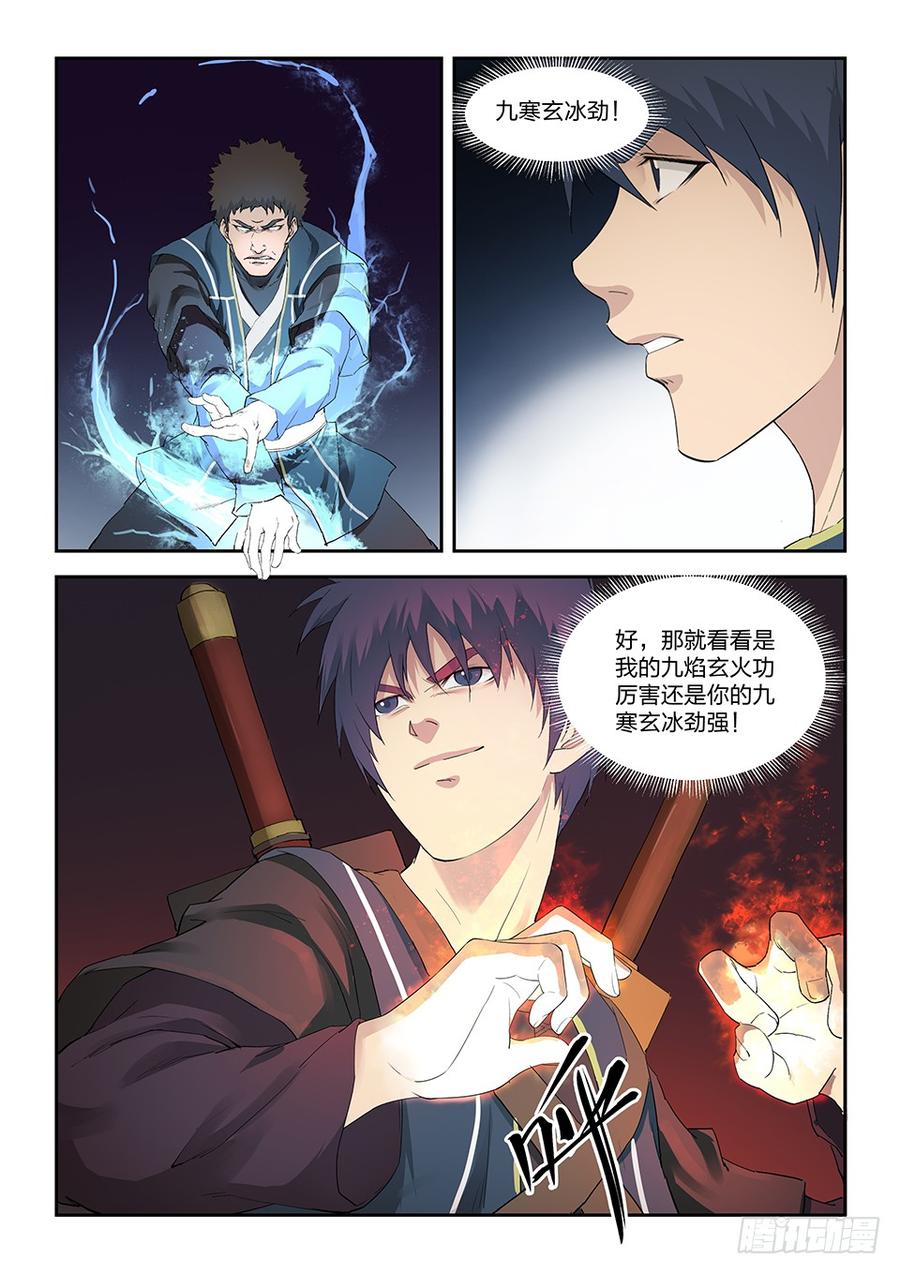 Heaven Defying Sword Ch.140 p12