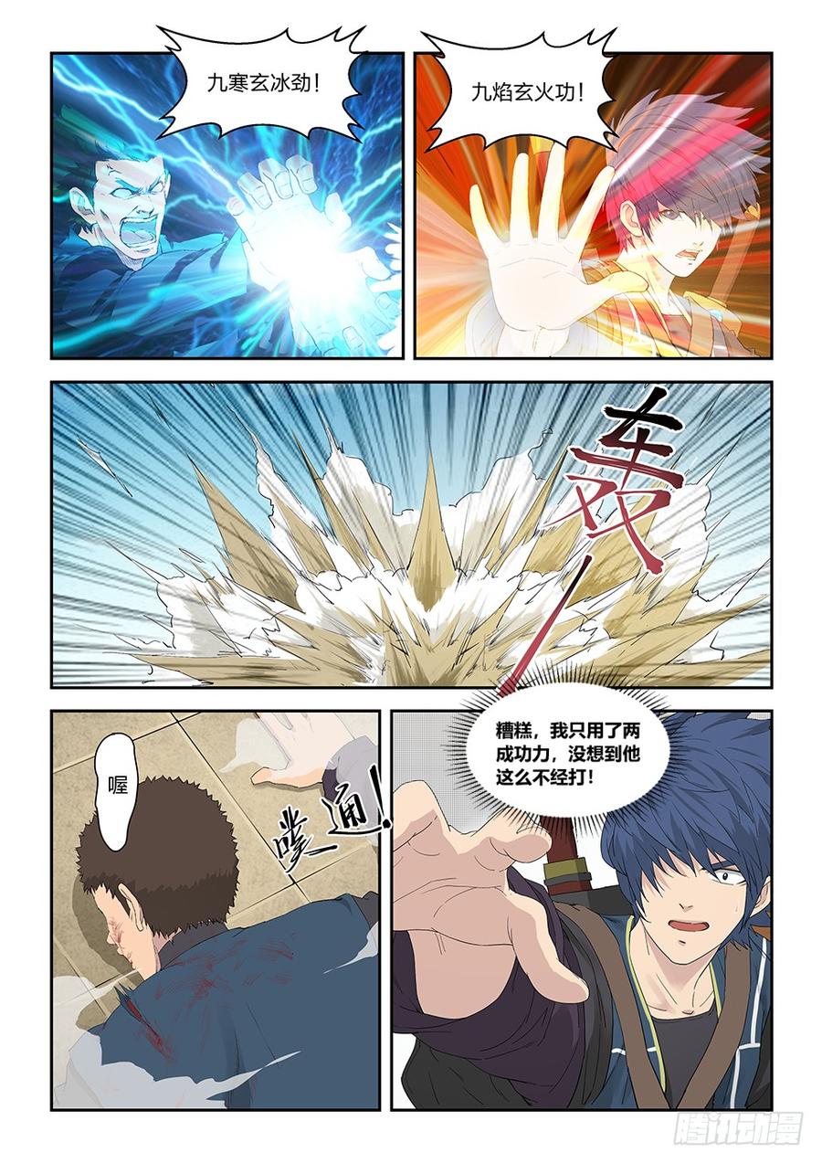 Heaven Defying Sword Ch.140 p13