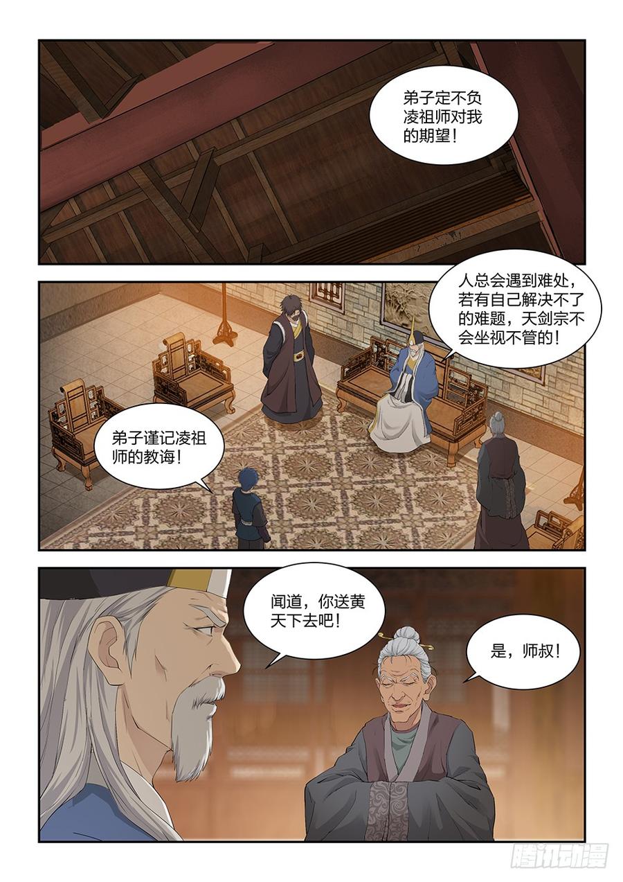 Heaven Defying Sword Ch.140 p2