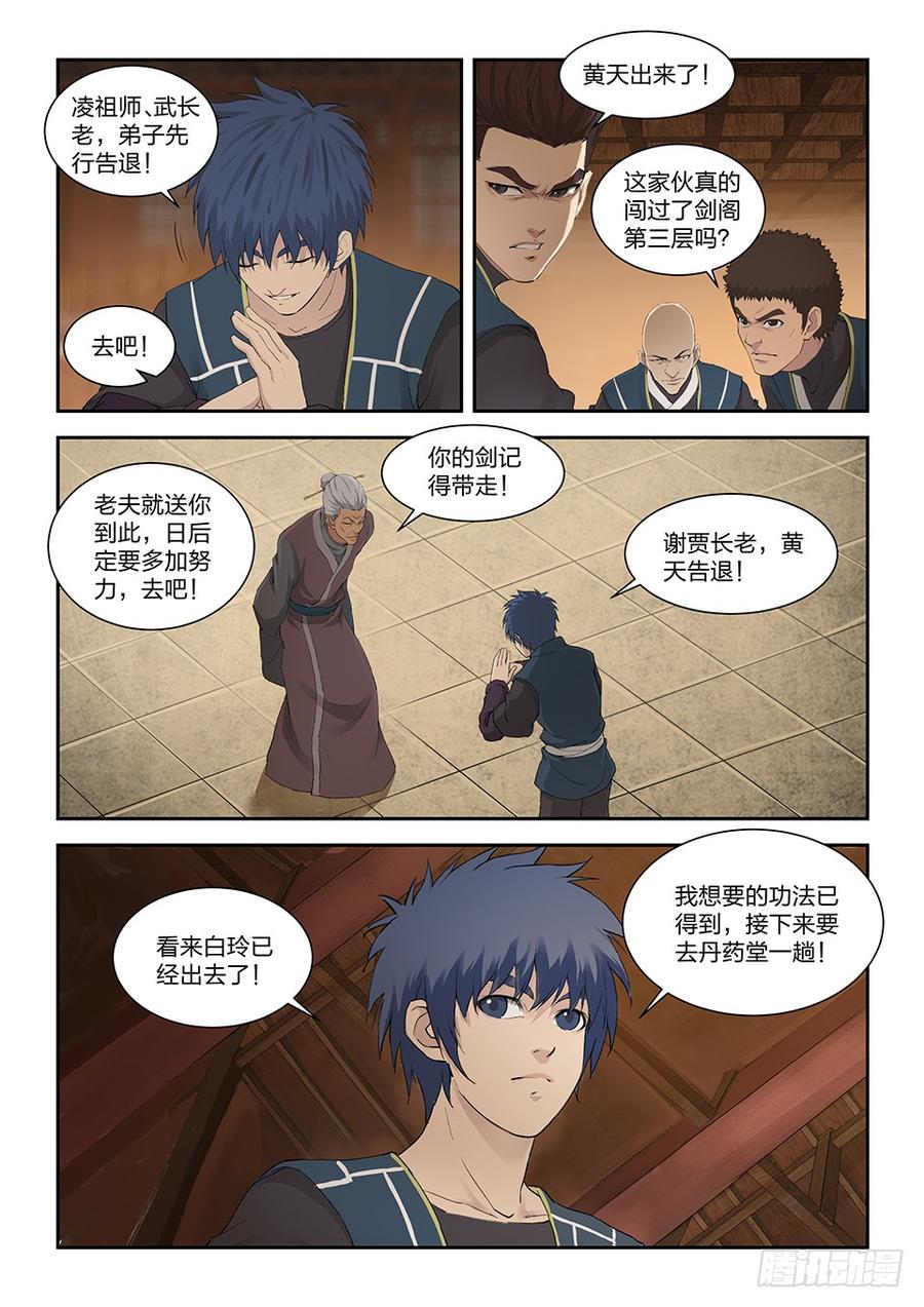 Heaven Defying Sword Ch.140 p3
