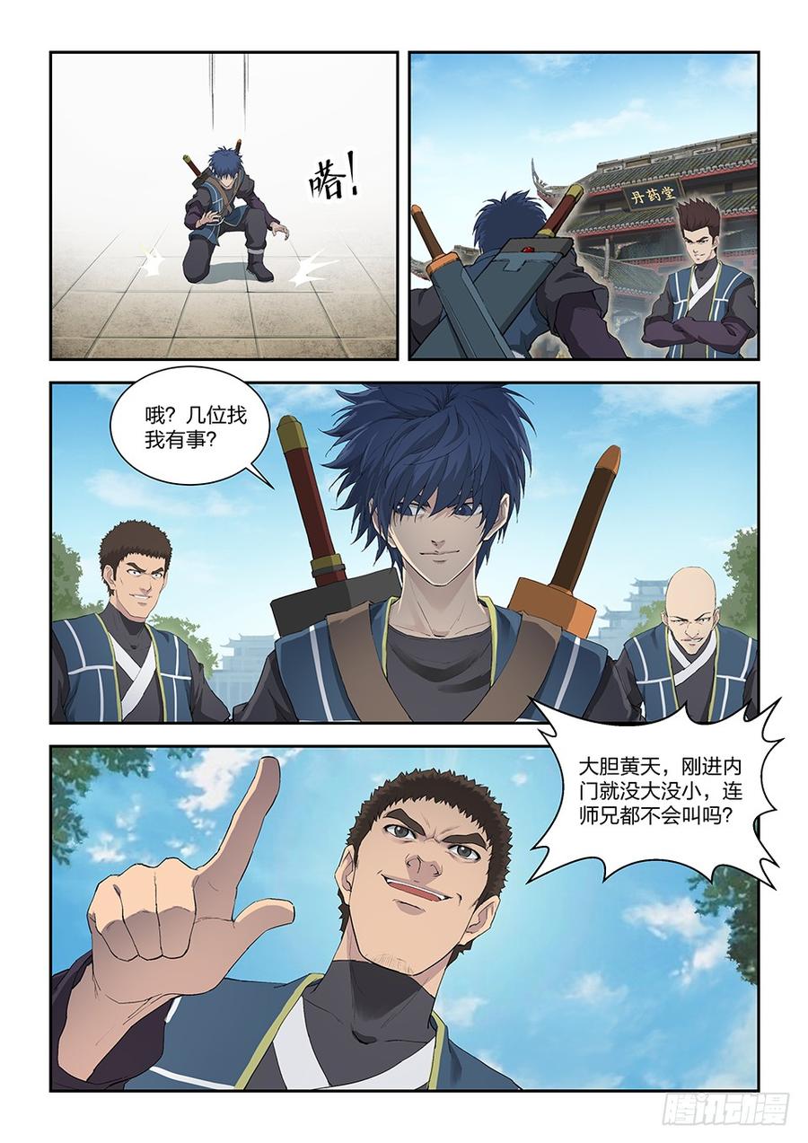 Heaven Defying Sword Ch.140 p5