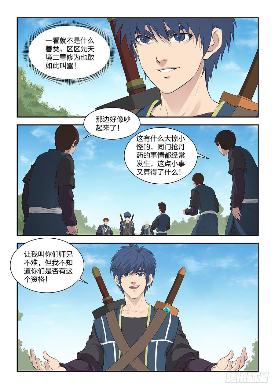 Heaven Defying Sword Ch.140 p6