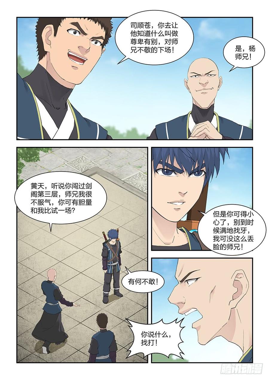 Heaven Defying Sword Ch.140 p7