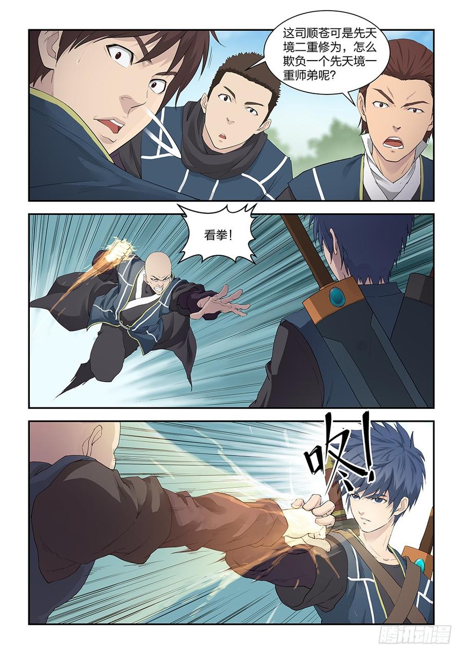 Heaven Defying Sword Ch.140 p8