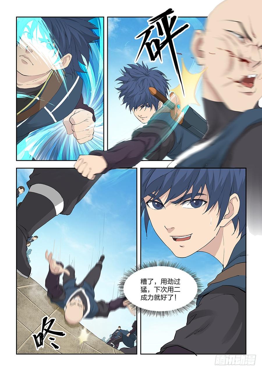 Heaven Defying Sword Ch.140 p9