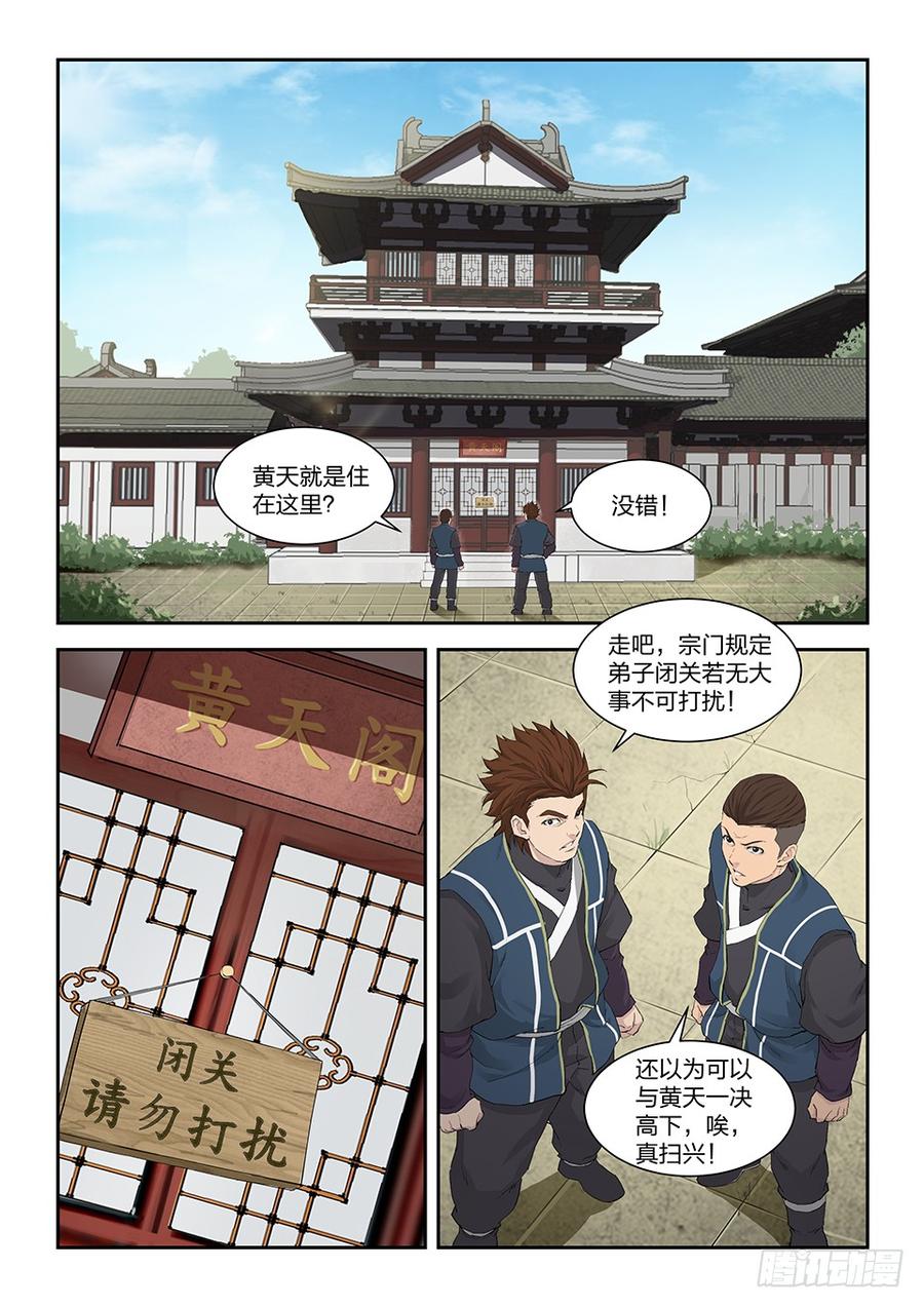 Heaven Defying Sword Ch.141 p10