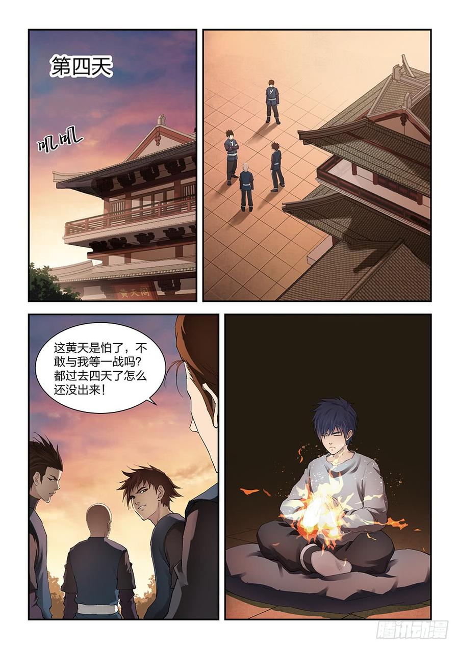 Heaven Defying Sword Ch.141 p12