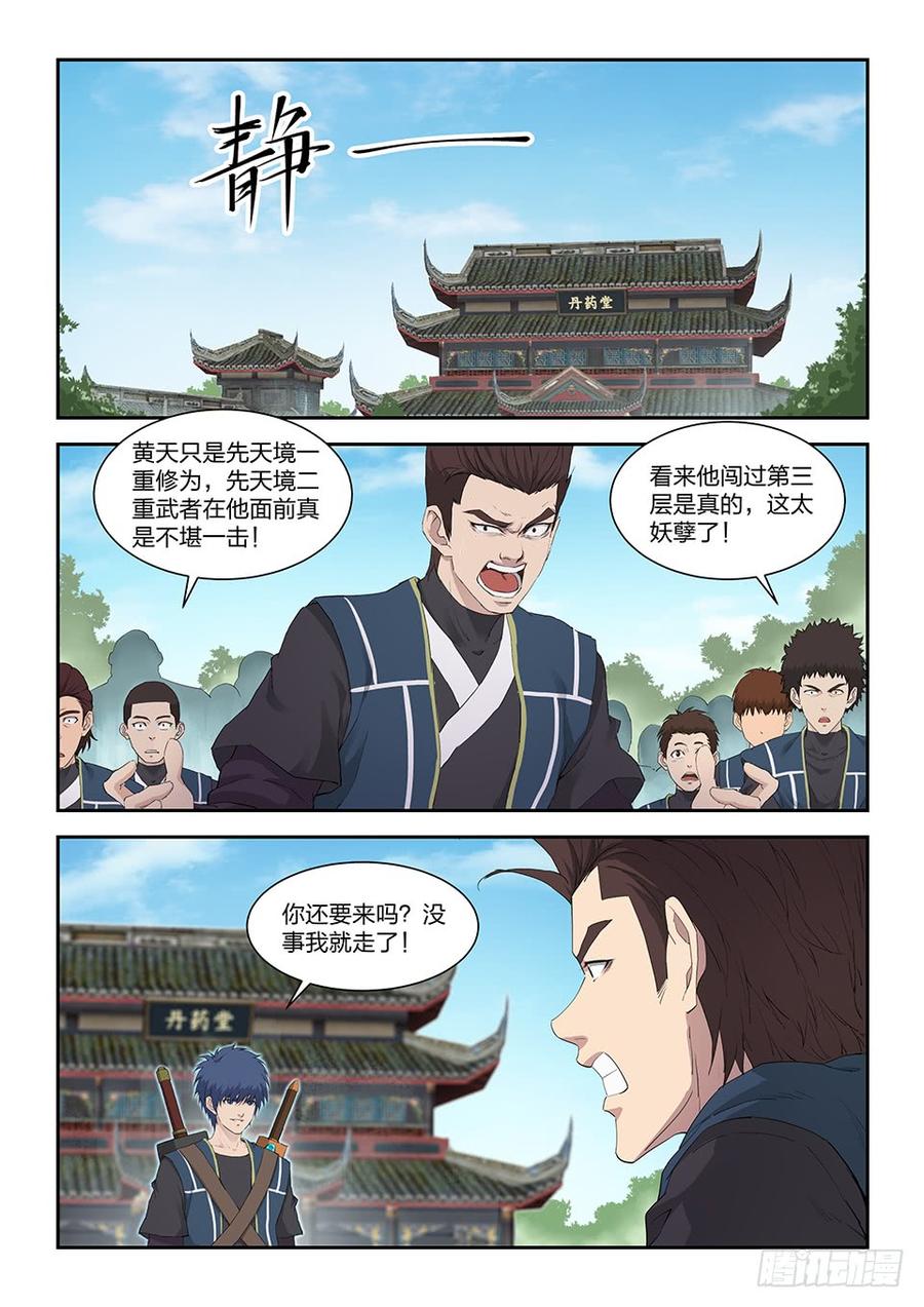 Heaven Defying Sword Ch.141 p2