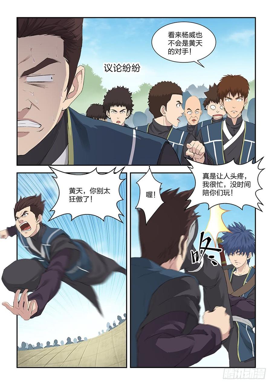 Heaven Defying Sword Ch.141 p3