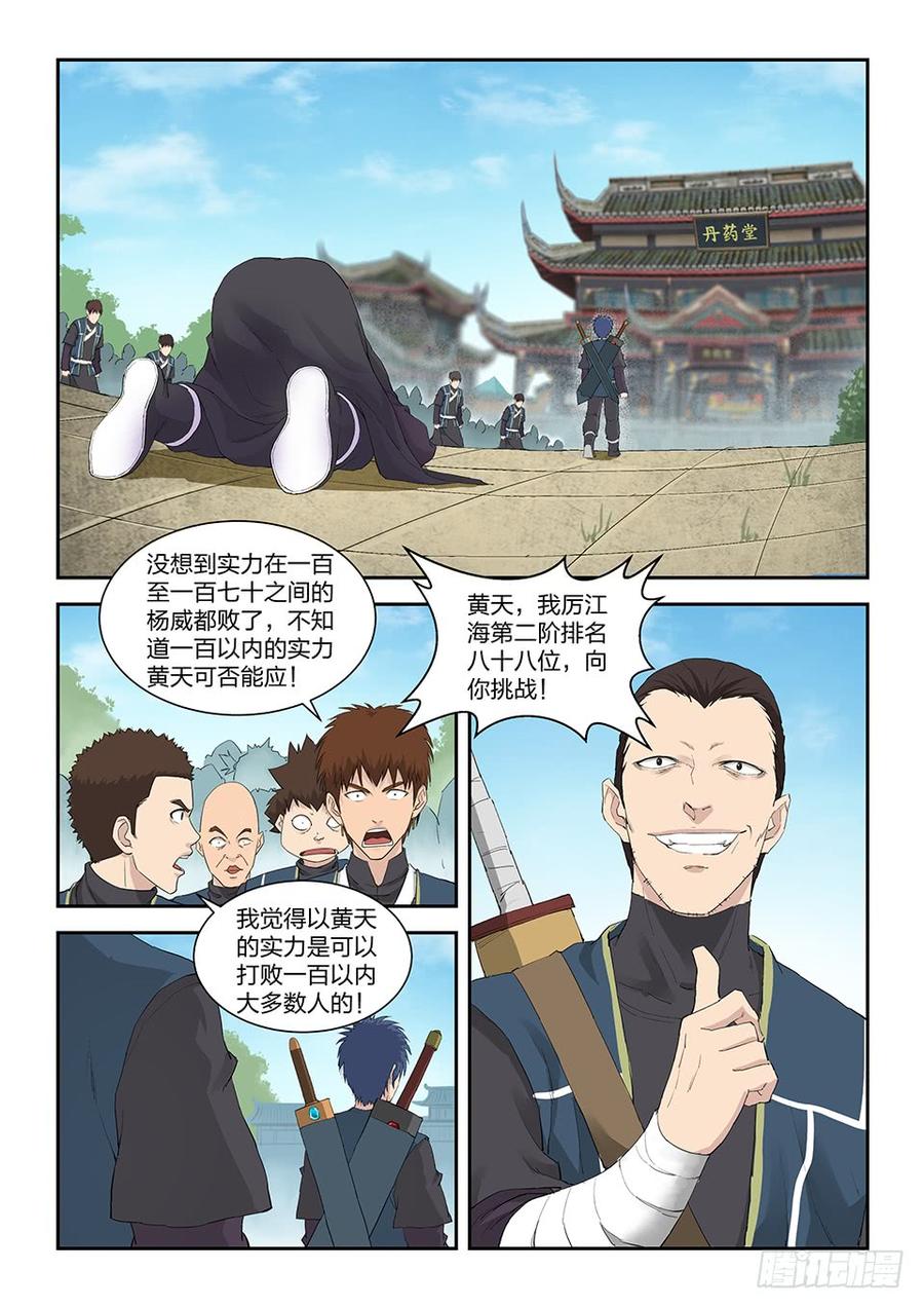 Heaven Defying Sword Ch.141 p4