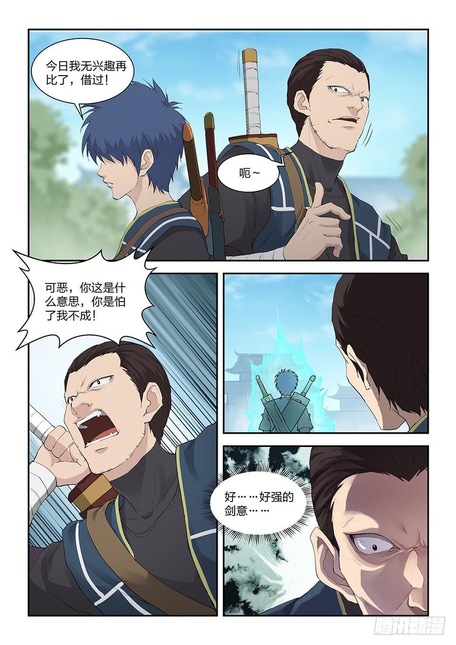 Heaven Defying Sword Ch.141 p5