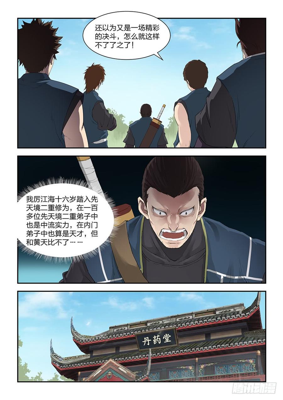 Heaven Defying Sword Ch.141 p6
