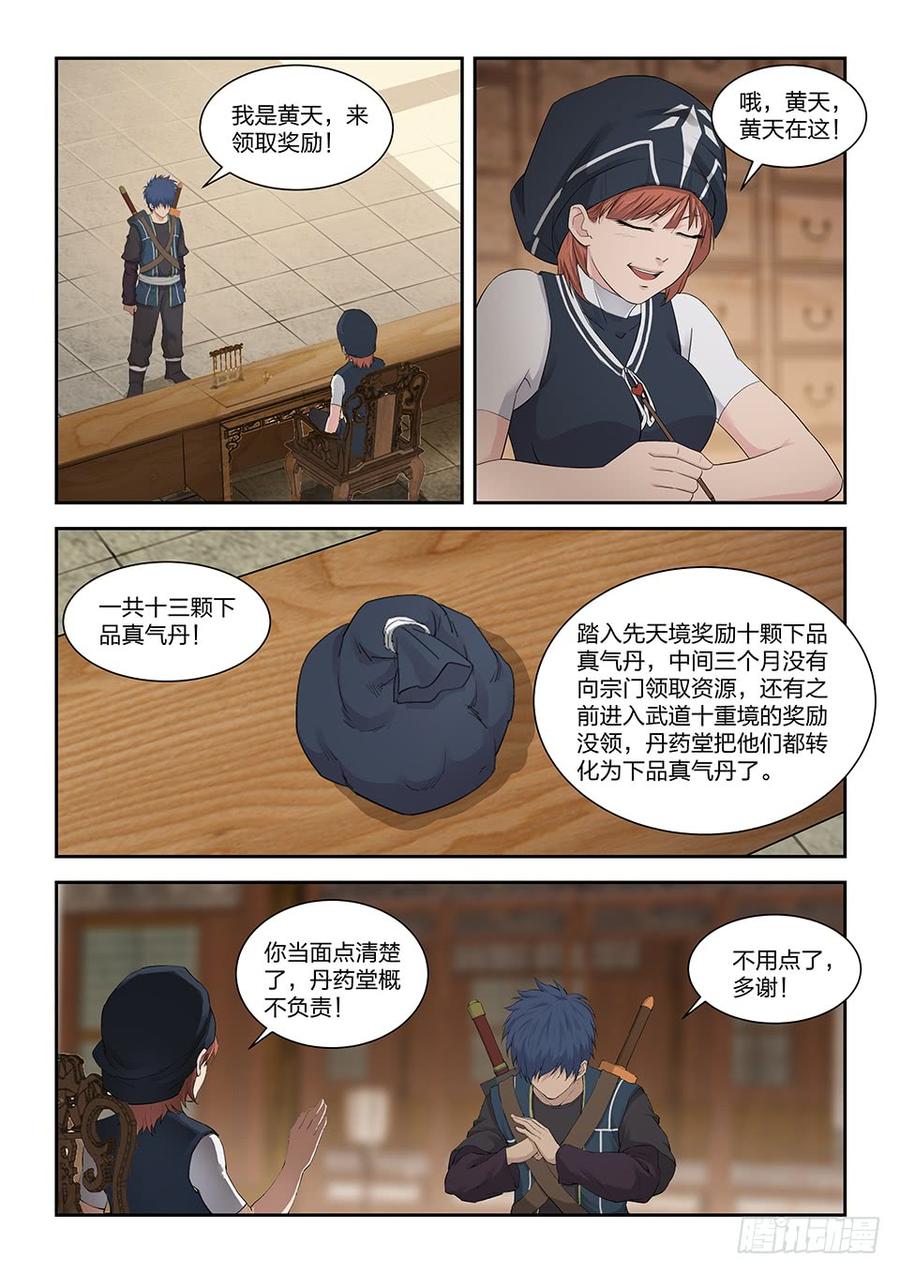 Heaven Defying Sword Ch.141 p7