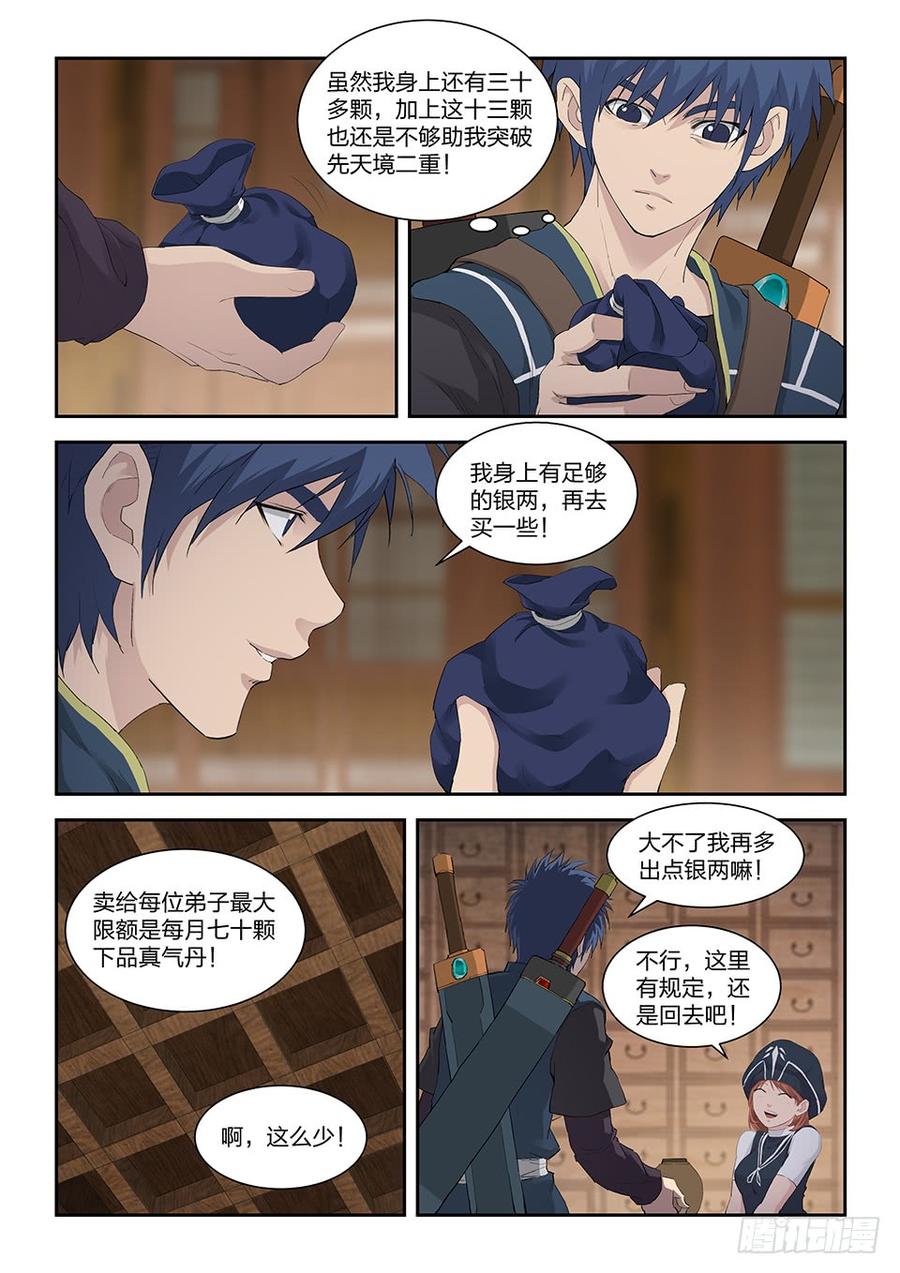 Heaven Defying Sword Ch.141 p8