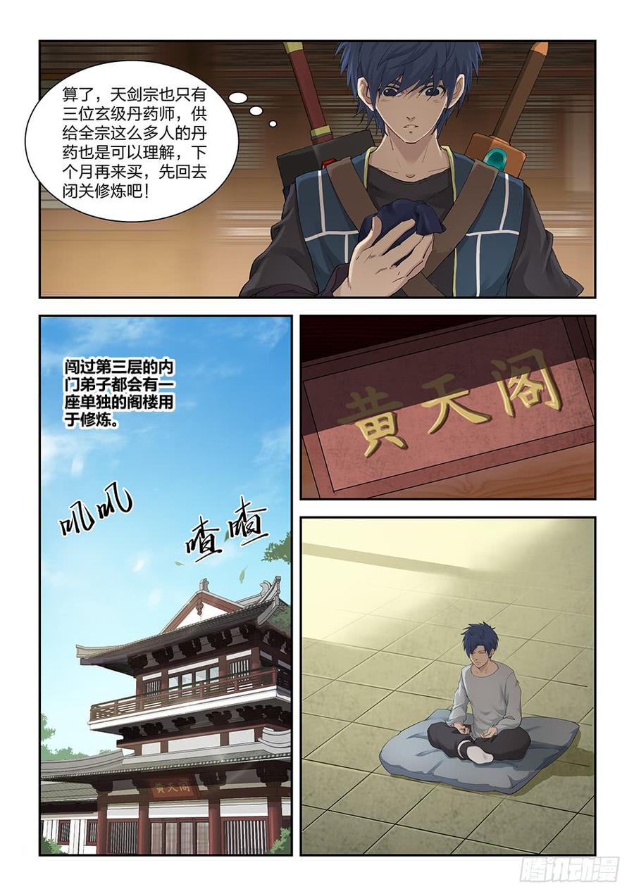 Heaven Defying Sword Ch.141 p9