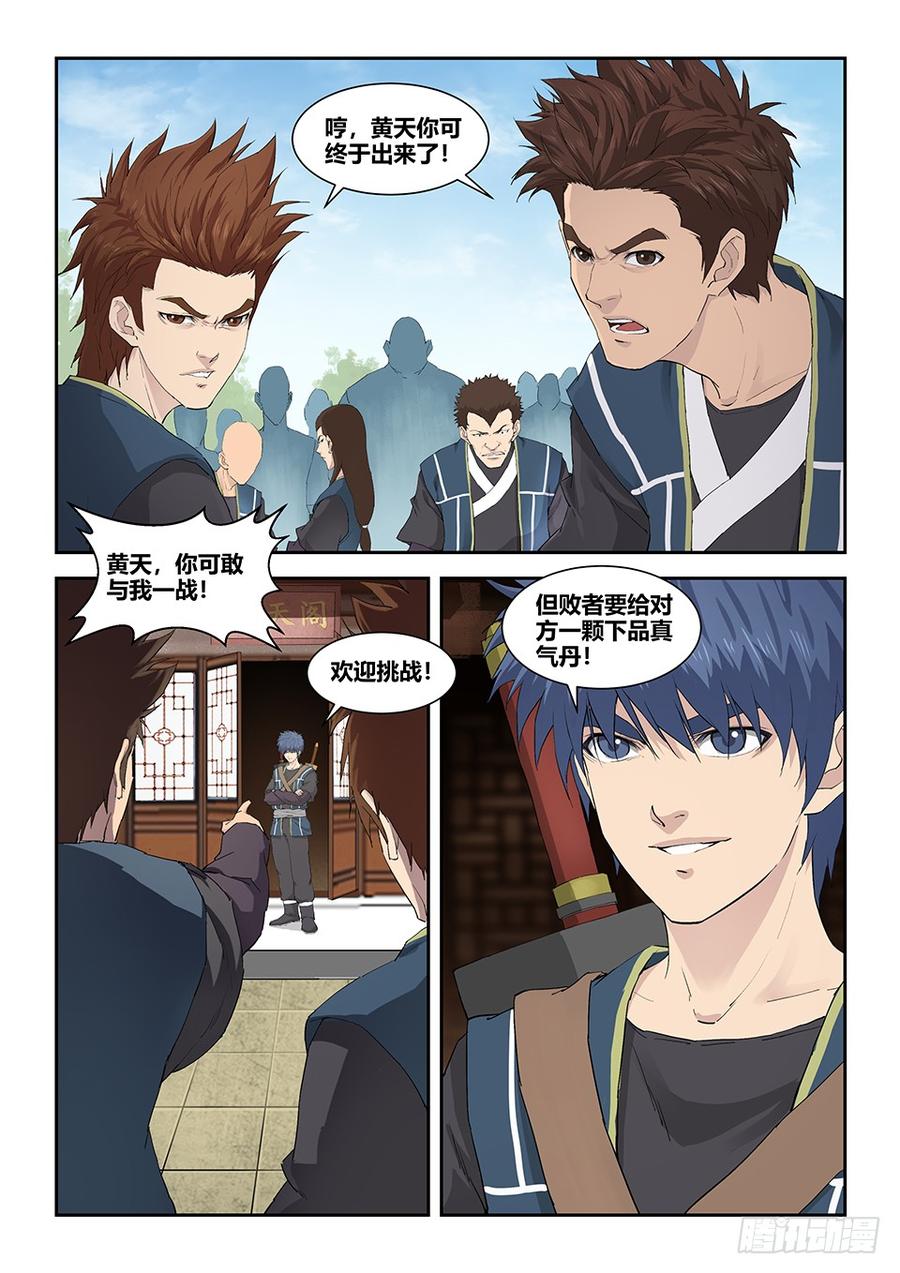 Heaven Defying Sword Ch.142 p13