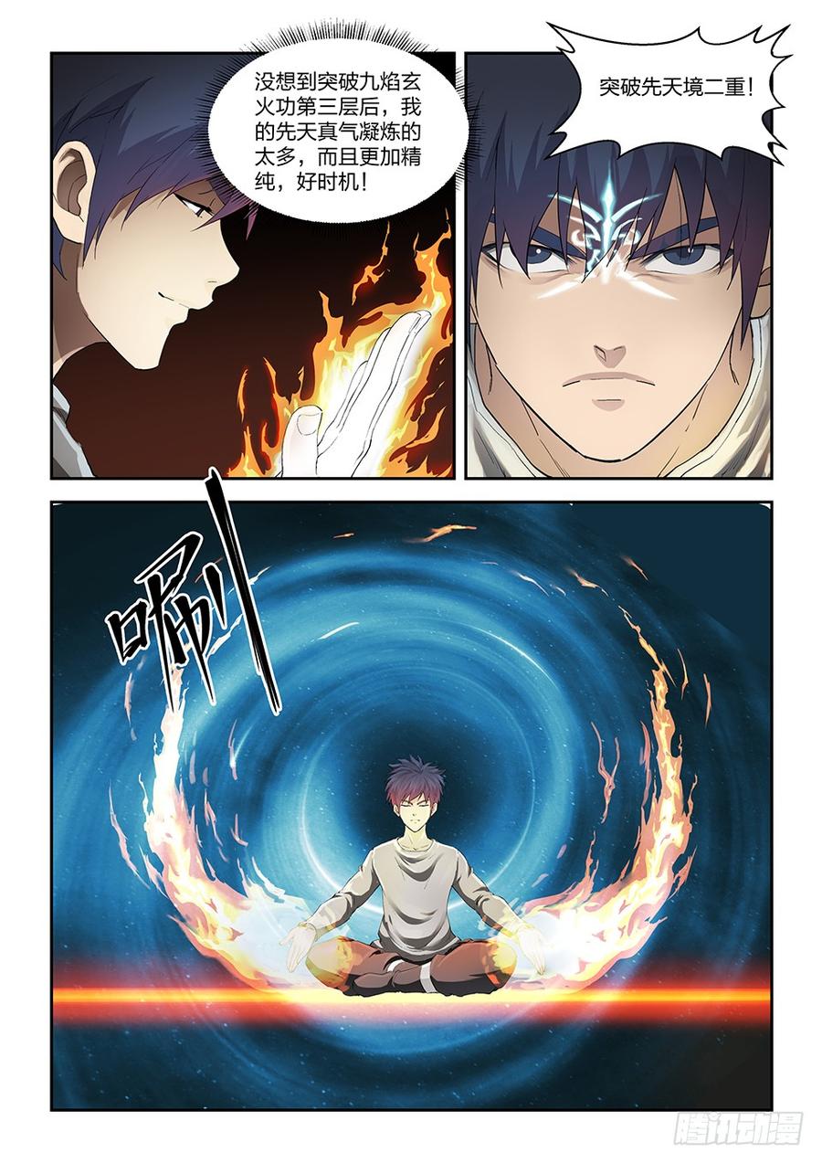 Heaven Defying Sword Ch.142 p3