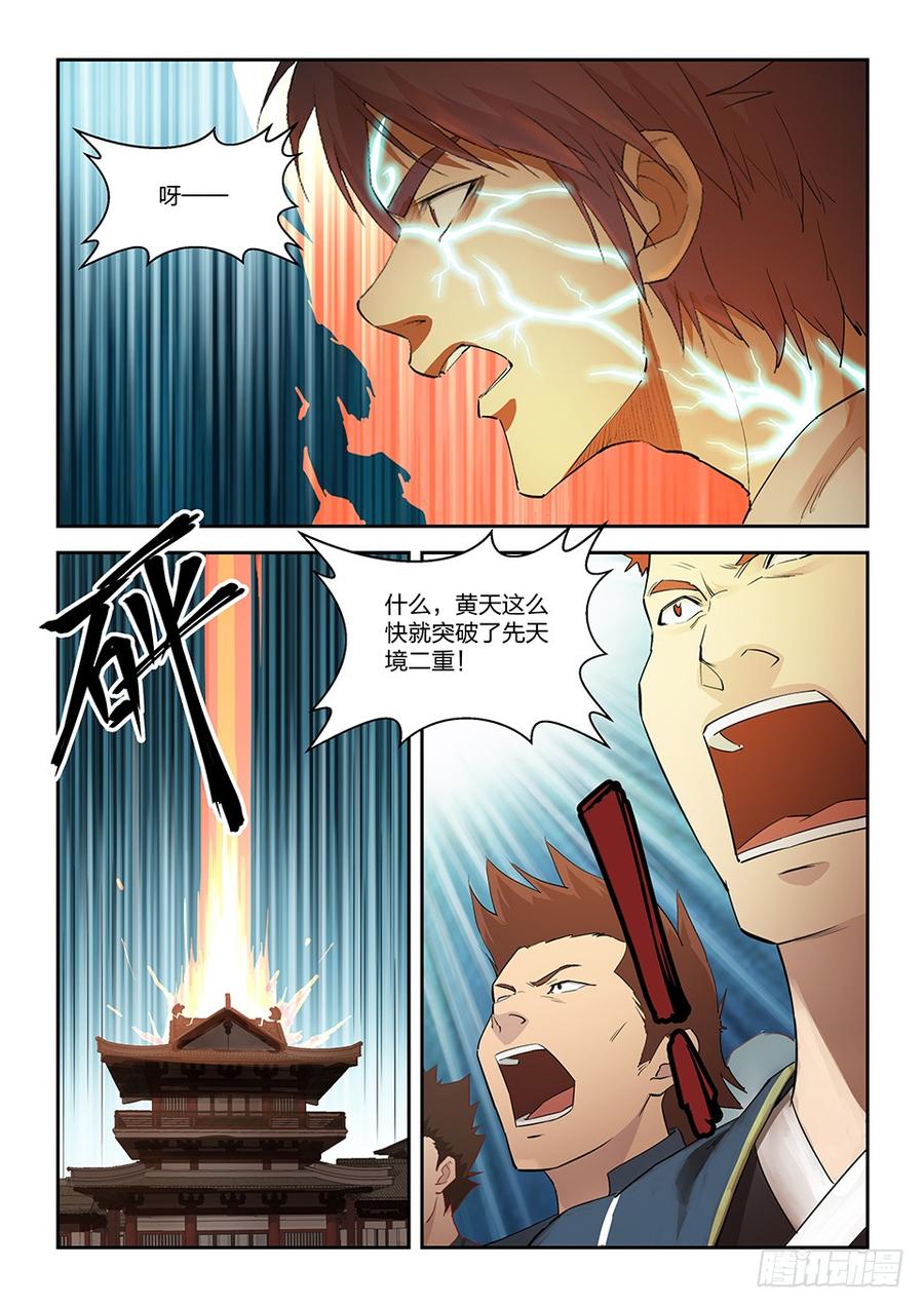 Heaven Defying Sword Ch.142 p5