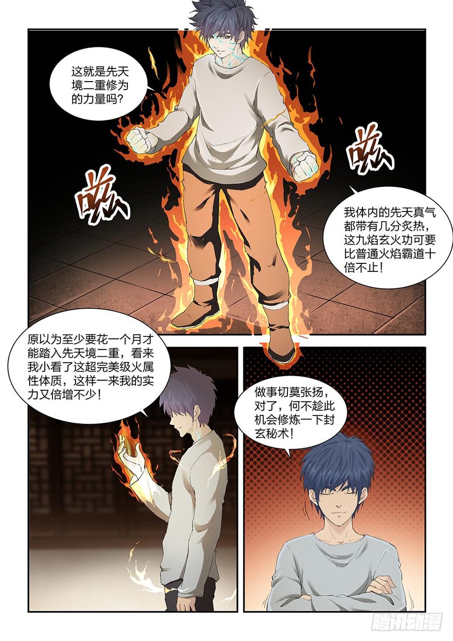 Heaven Defying Sword Ch.142 p6
