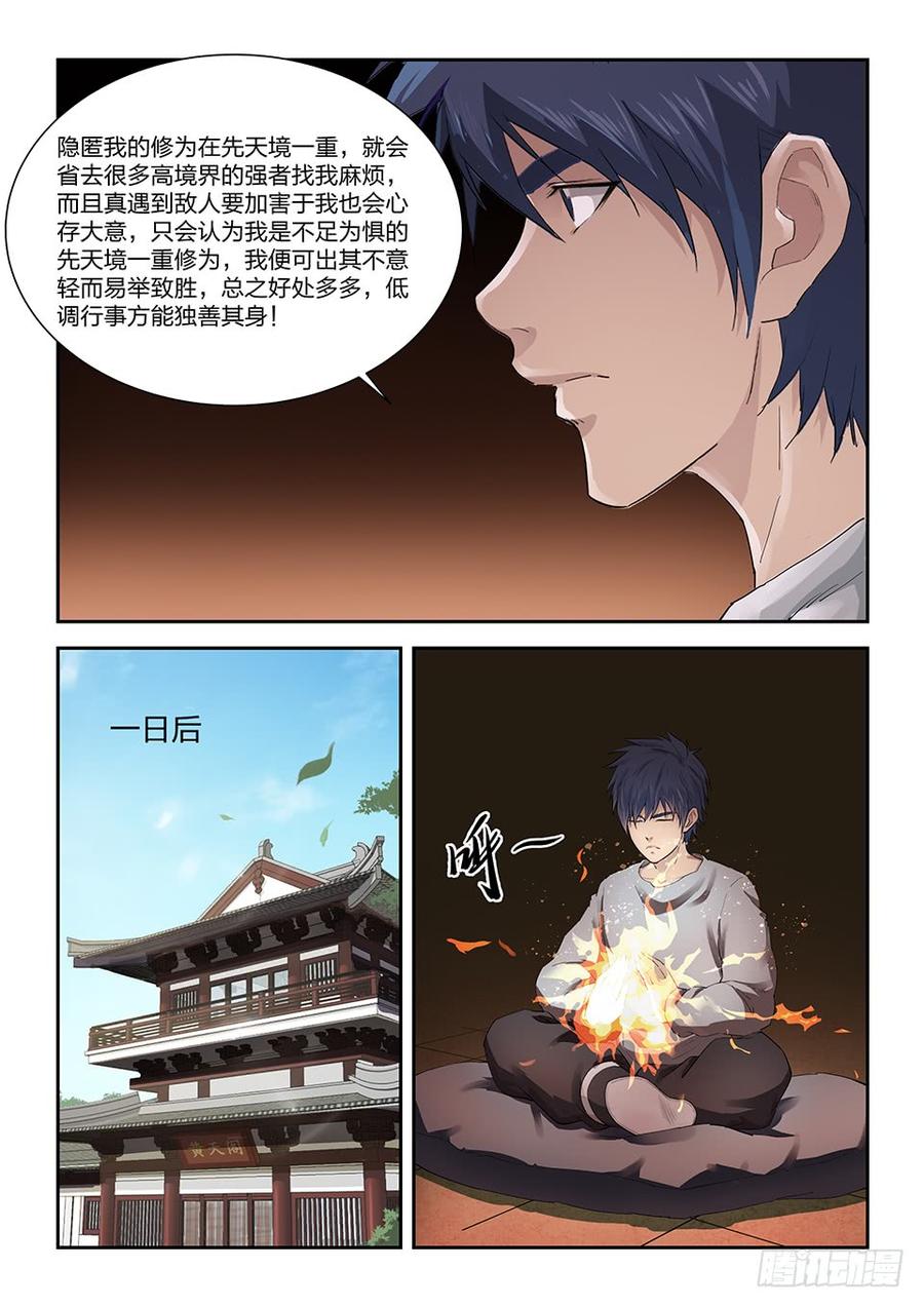 Heaven Defying Sword Ch.142 p7
