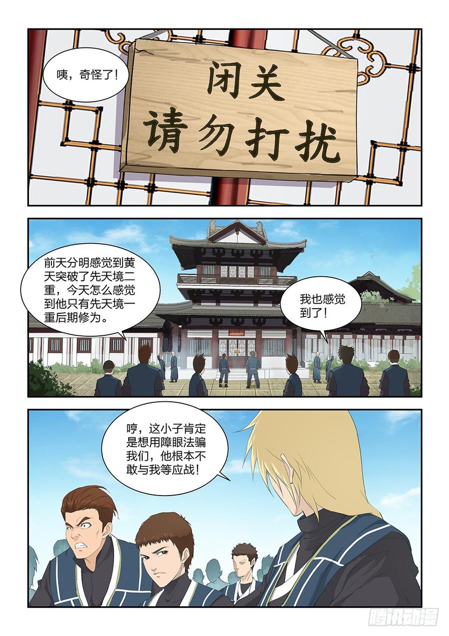 Heaven Defying Sword Ch.142 p8
