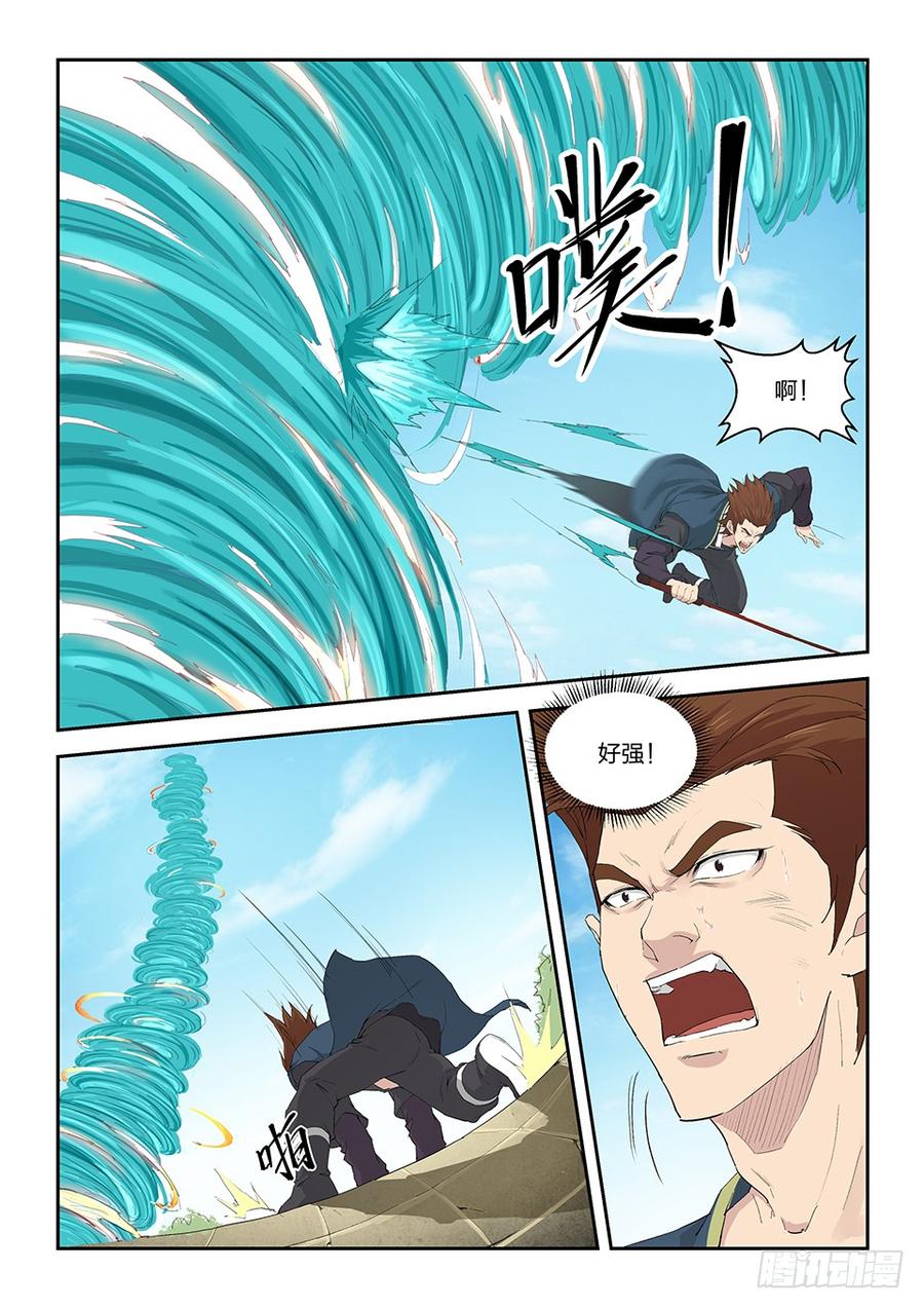 Heaven Defying Sword Ch.143 p10