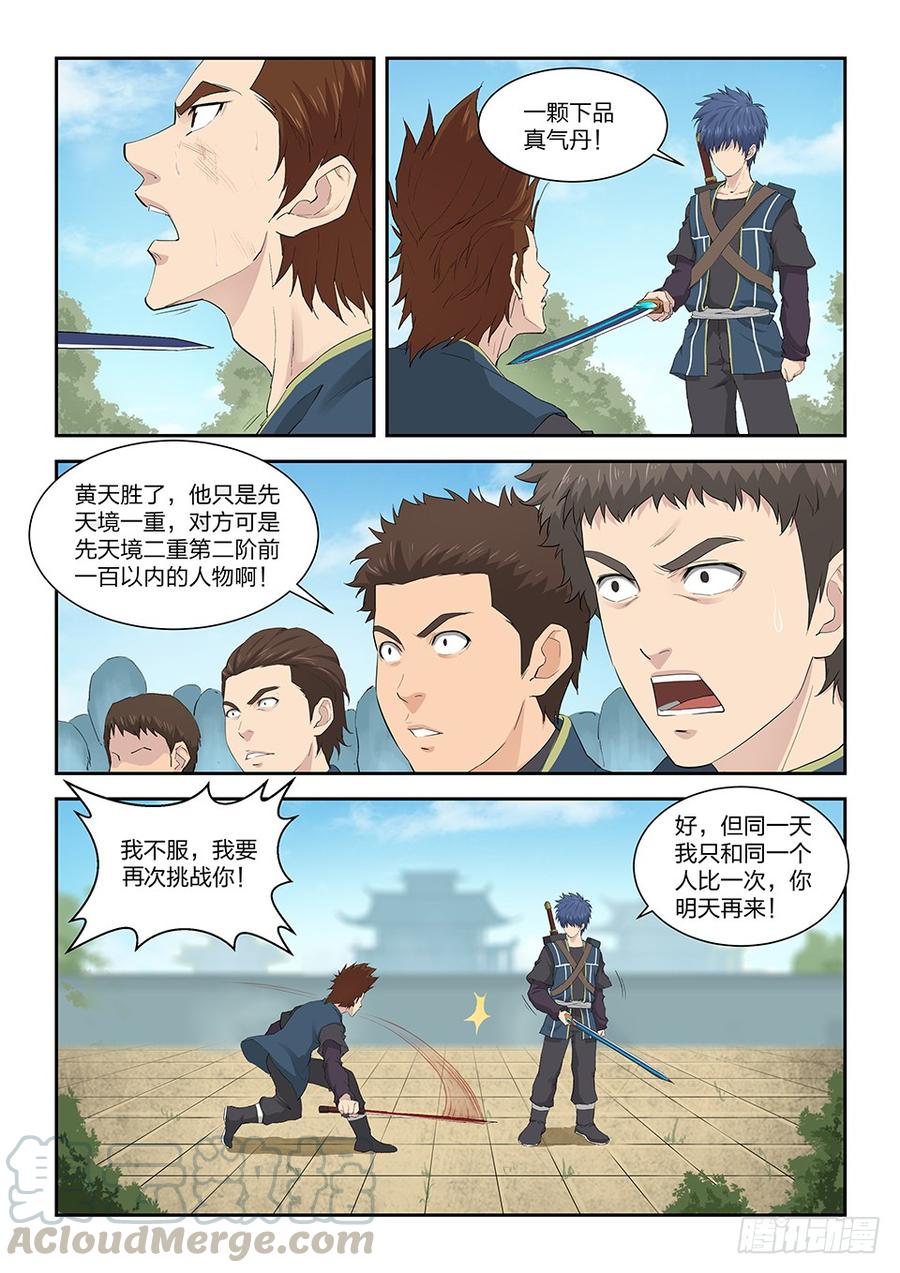 Heaven Defying Sword Ch.143 p11